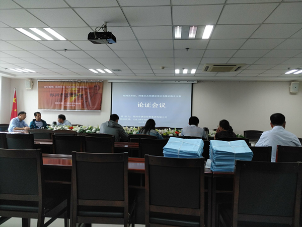 鄭州市民文化中心鄭州美術館、鄭州檔案史志館電梯招標采購與安裝技術參數專家論證會順利召開