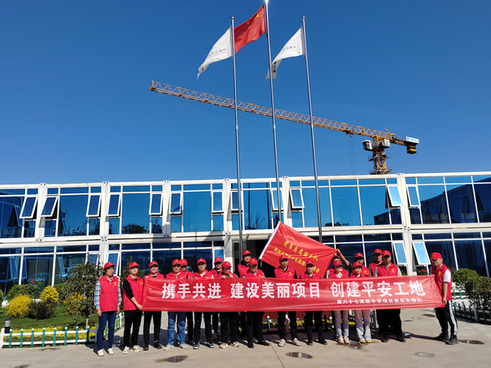 發(fā)揮黨建引領(lǐng)作用,推進(jìn)平安工地建設(shè)