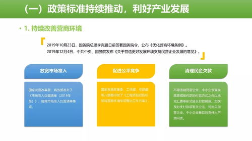 2019年節(jié)能服務(wù)產(chǎn)業(yè)發(fā)展報(bào)告 合同能源管理的機(jī)遇與挑戰(zhàn)